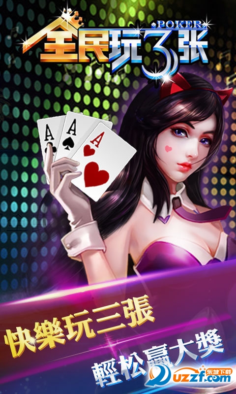 欢乐围棋截图