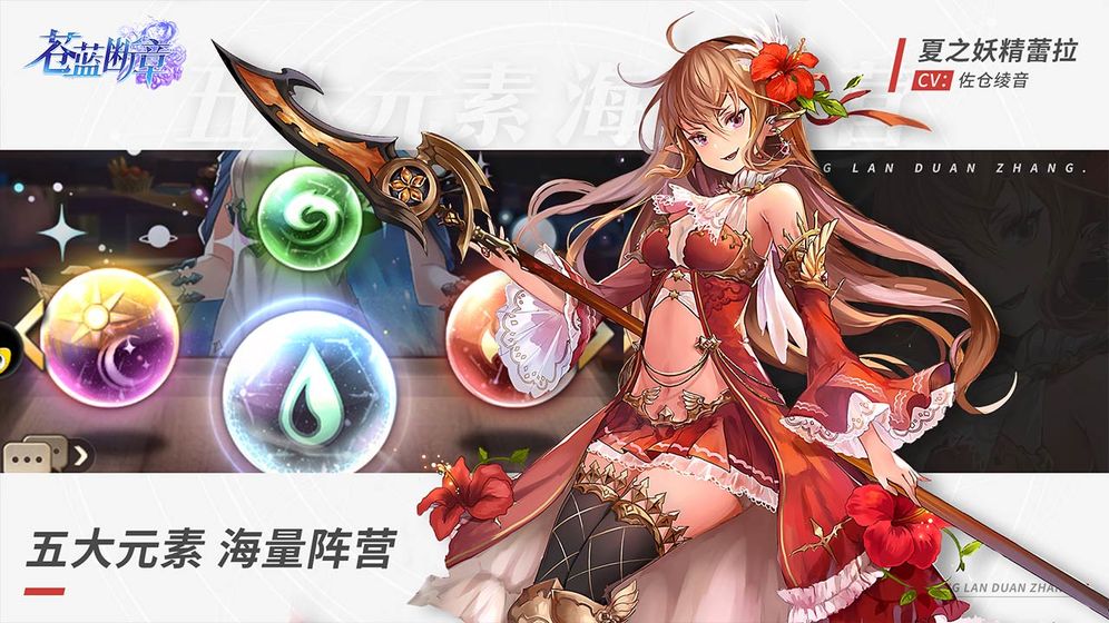 苍蓝断章5aw游戏截图