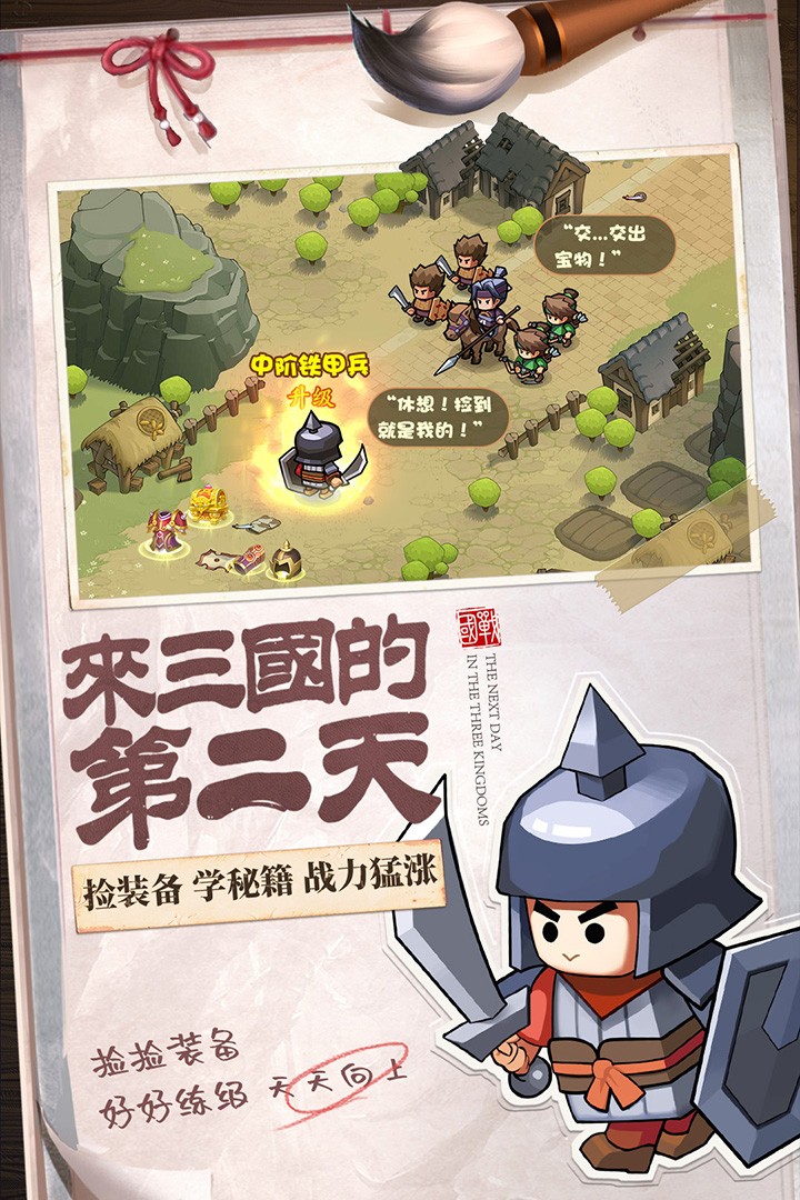 多游英雄这边请截图