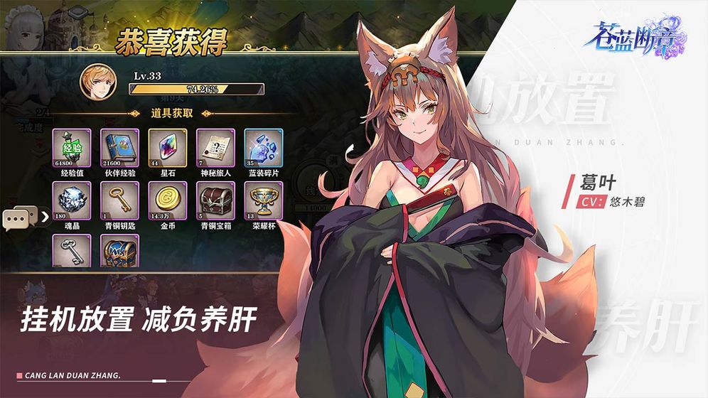 苍蓝断章小米渠道服截图
