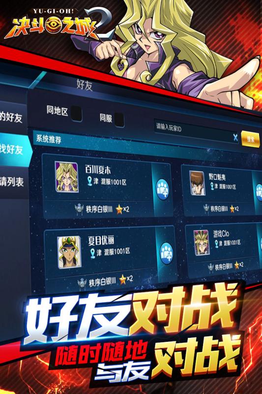 决斗之城2九游客户端截图