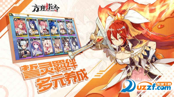 方舟指令手机版截图