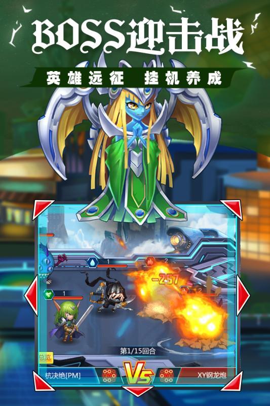光逆英雄公测版截图