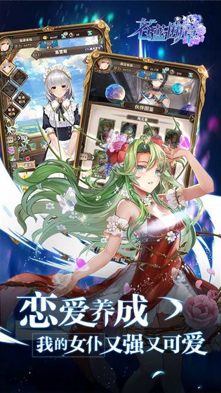 苍蓝断章安卓版截图
