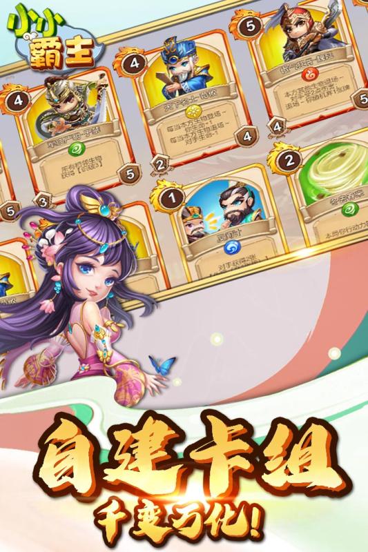 小小霸主内购特别版截图