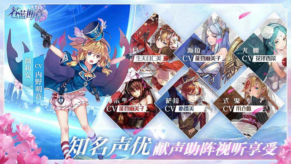 苍蓝断章开局免费百连抽截图
