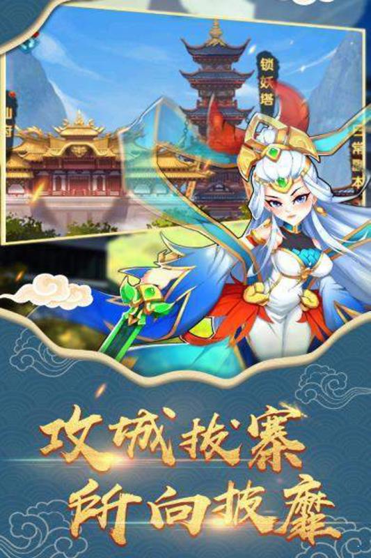 封神来了送雷震子版截图