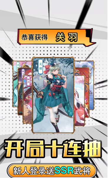 三国美少女手游截图
