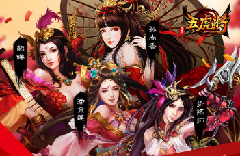 蜂鸟五虎将破解版