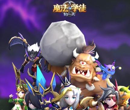 魔法学徒的一天华为版
