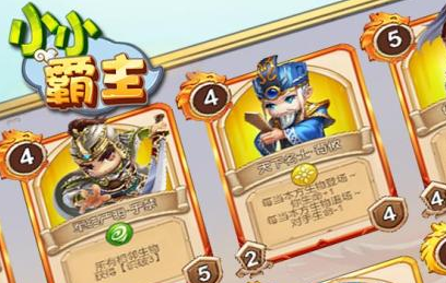 小小霸主内购破解版