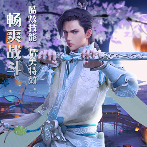霹雳决折扣手游