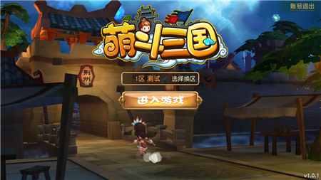 萌斗三国手游