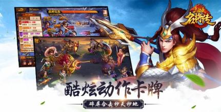 名将传折扣版