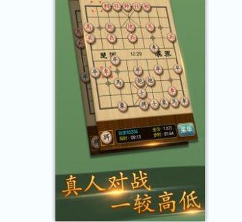 桌乐象棋
