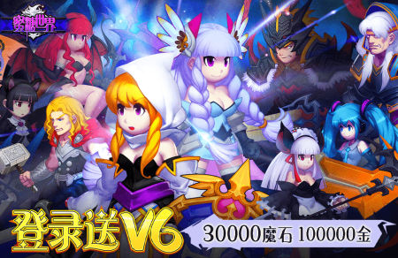 蜜糖世界送30000魔石版