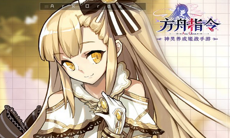 方舟指令果盘版