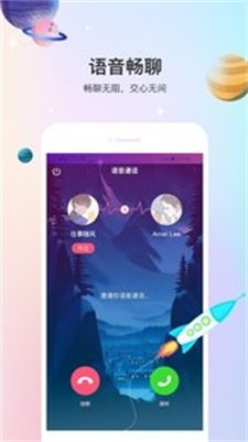 声优热聊语音