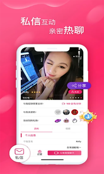 甜心蜜语聊天