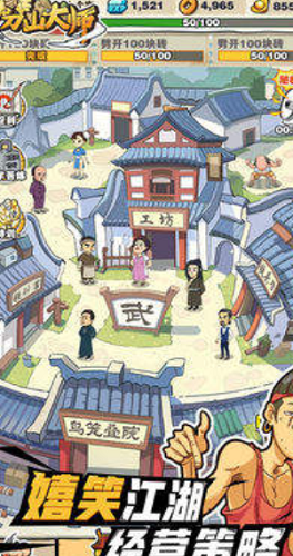 劈山大师