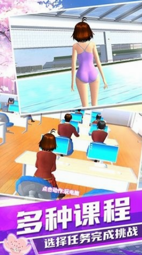 梦幻高校模拟器