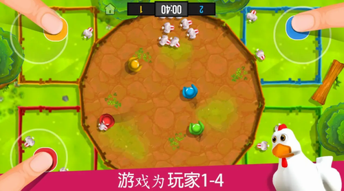 火柴人派对2