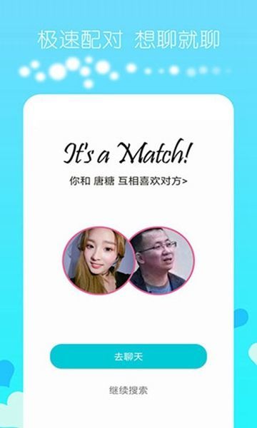 花言app一对一