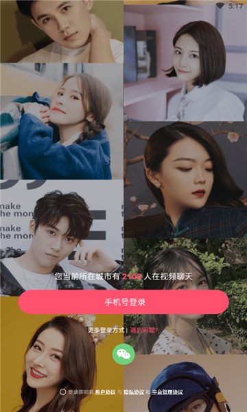 愿得一心交友app海南映乐