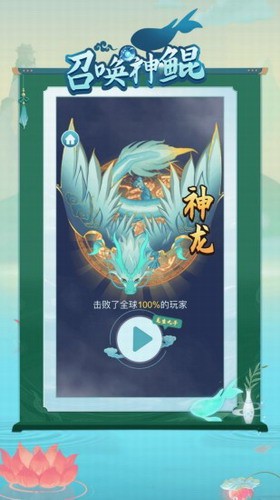 召唤神鲲