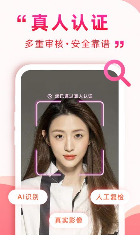 深得我心app海南映客