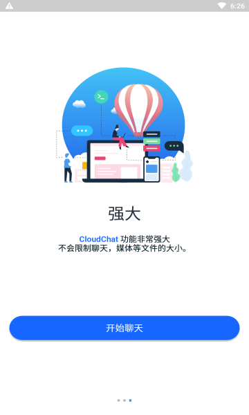 cloudchat中文版