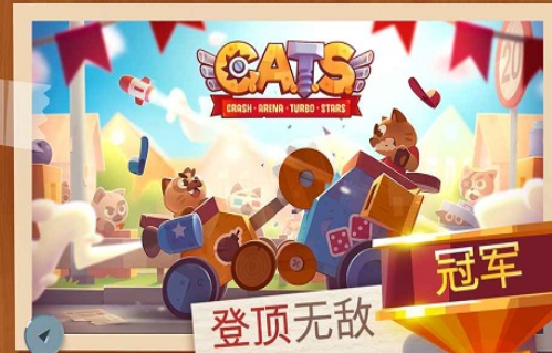 喵星大作战