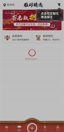 51茶馆龙凤茶楼