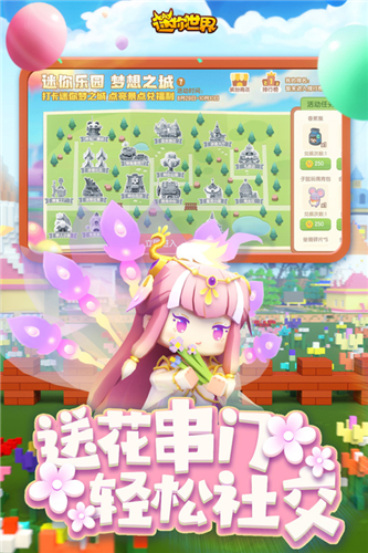 迷你世界体验服下载无限迷你币版