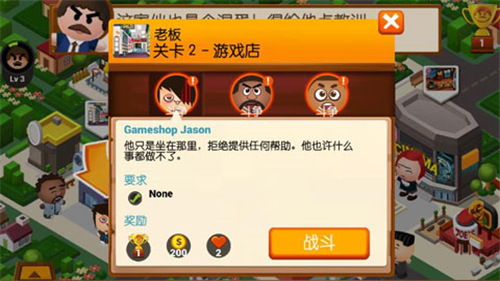 疯狂的老板4