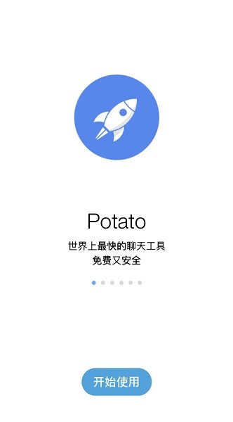 potato.im