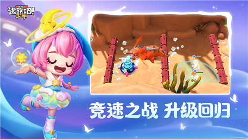 逃跑吧少年国际服破解版