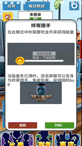 愣子跑酷