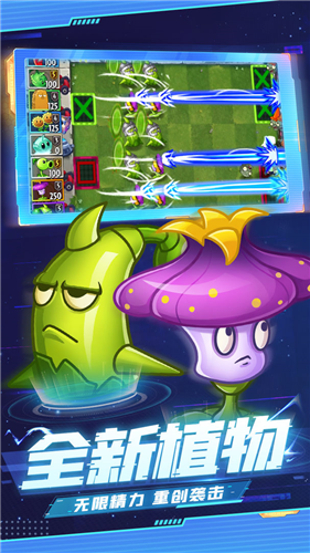 下载植物大战僵尸2破解版无限钻石版