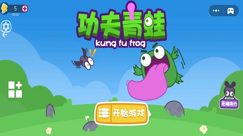 功夫青蛙