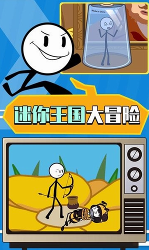 火柴人大逃亡第3季