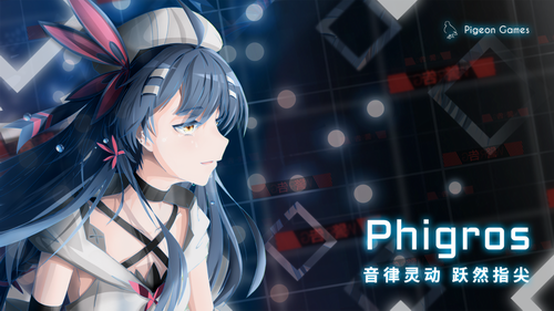 phigros
