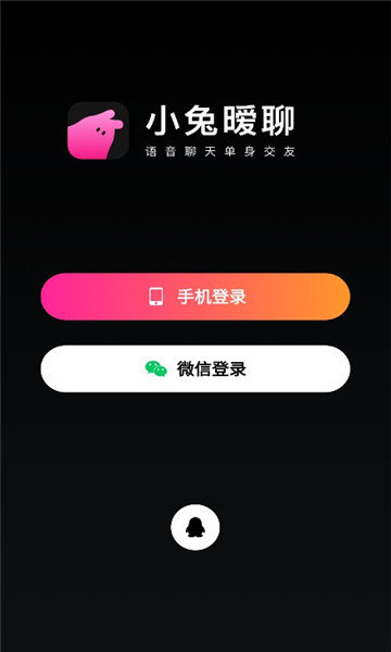 小兔暧聊