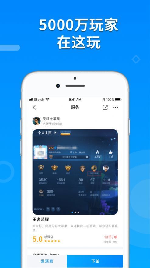 比伴app