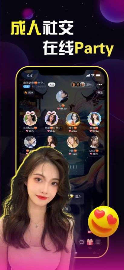 星螺约玩