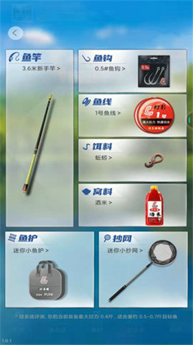 天天钓鱼无限金币下载