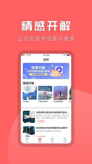 情感专家咨询