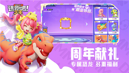 逃跑吧少年私人破解版
