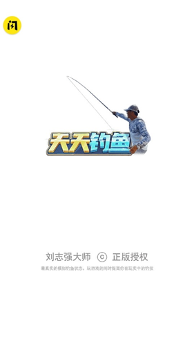 天天钓鱼无限金币下载