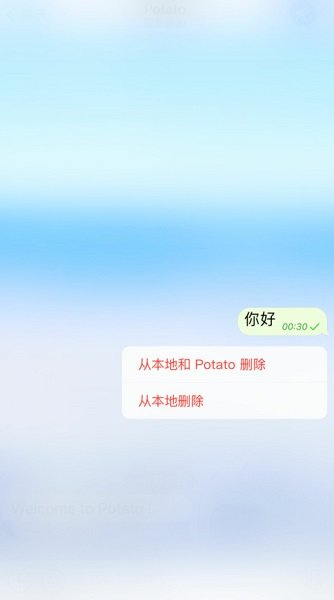 土豆交友软件